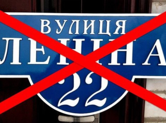 Як пройшла декомунізація вулиць у Закарпатській області: цікаві дані