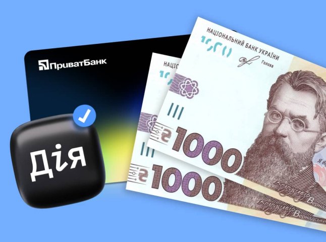 Як у Дії оформити виплату 2000 гривень