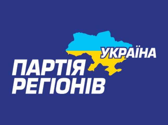 Партія регіонів обіцяє зробити російську другою державною (ФОТО)