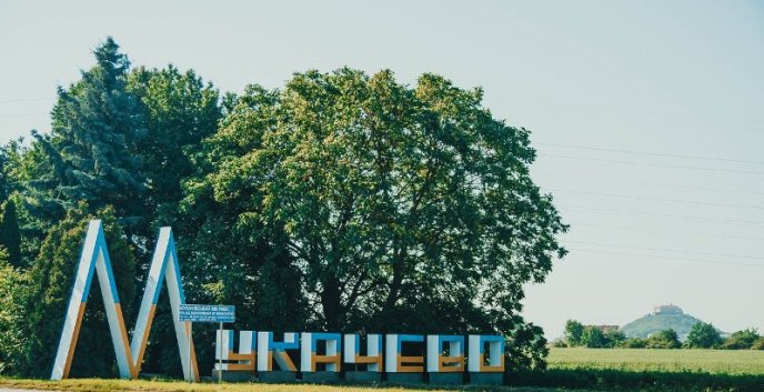 Туристичний імідж Мукачева – 20