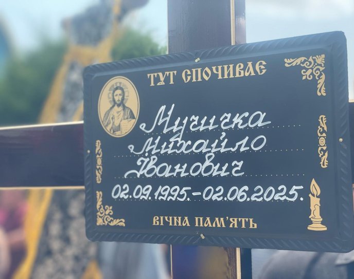 На Мукачівщині провели в останню путь полеглого Героя – 06