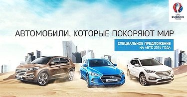 Hyundai знижує ціни на новинки року – 01 Hyundai знижує ціни на новинки року – 01