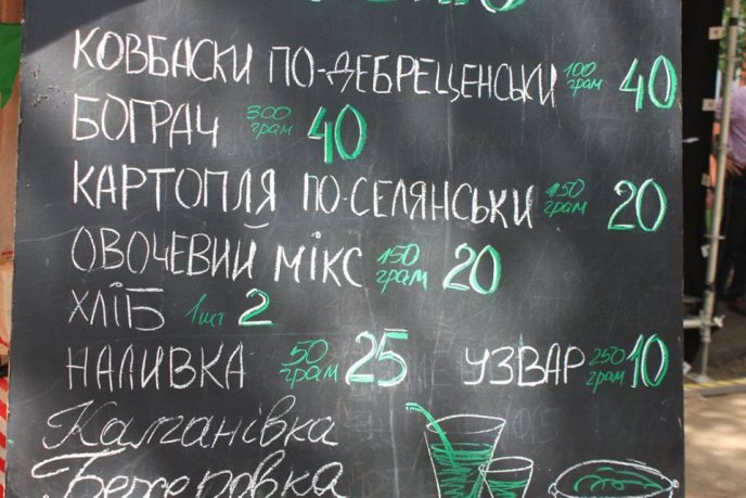 Танці, музика, їжа; в Ужгороді проходить "Hungary Fest" – 08 Танці, музика, їжа; в Ужгороді проходить "Hungary Fest" – 08