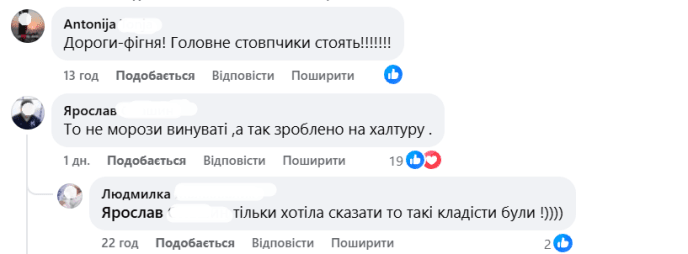 Скрін дописів із соцмереж