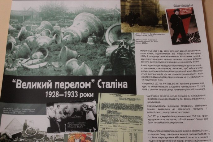 В обласному краєзнавчому музеї відкрили експозицію до Дня пам’яті жертв голодоморів  – 05