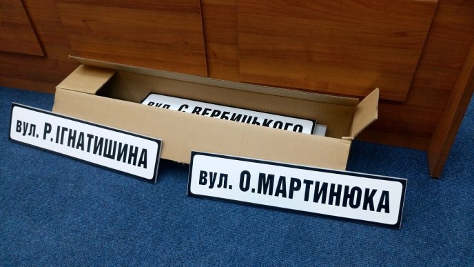 На Закарпатті виготовили вказівники з назвами перейменованих вулиць – 01