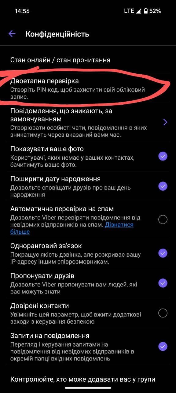 Попередили тих, хто встановив на телефоні Viber: що просять не робити – 01 Увімкнення двоетапної перевірки