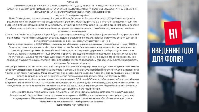 «Батьківщина» уклала Меморандум про співпрацю з загальнонаціональним рухом #SaveФОП – 01