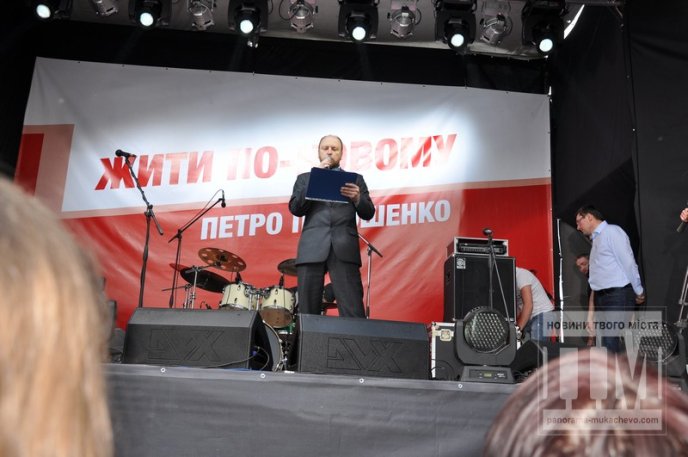 Петро Порошенко у Мукачеві презентував свою передвиборчу програму "Жити по-новому" (ФОТОРЕПОРТАЖ) – 21