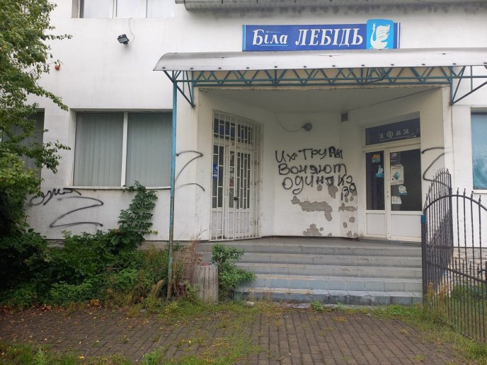 Мукачівці були обурені побаченим у Росвигові. Фейсбук облетіли фото – 01