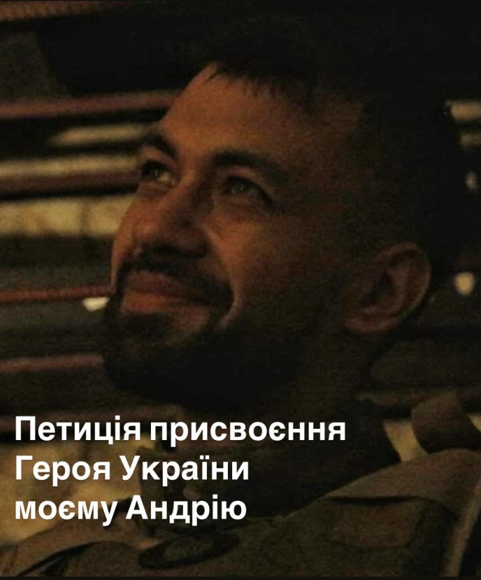 Закарпатців просять підтримати петицію про присвоєння звання «Героя України» полеглому воїну – 01 Людей закликають підтримати петицію про присвоєння звання «Героя України» полеглому захиснику