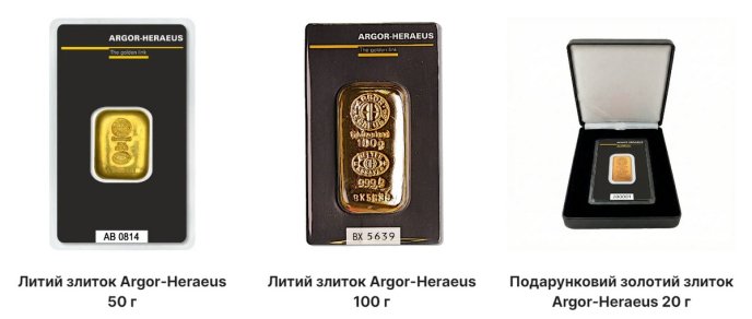 Різні варіанти золотих злитків