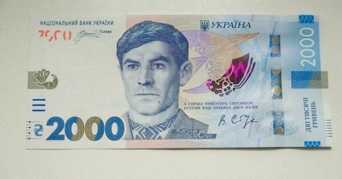 Так виглядають 2000 гривень
