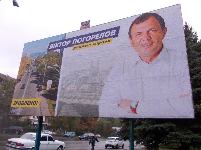 Ужгородський міський голова Віктор Погорєлов рекламується на справах, зроблені за бюджетні кошти – 02