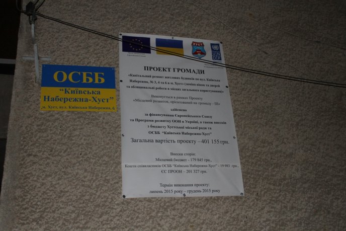 У Хусті представники ЄС та Михайло Рівіс обговорили розвиток ОСББ у місті – 04