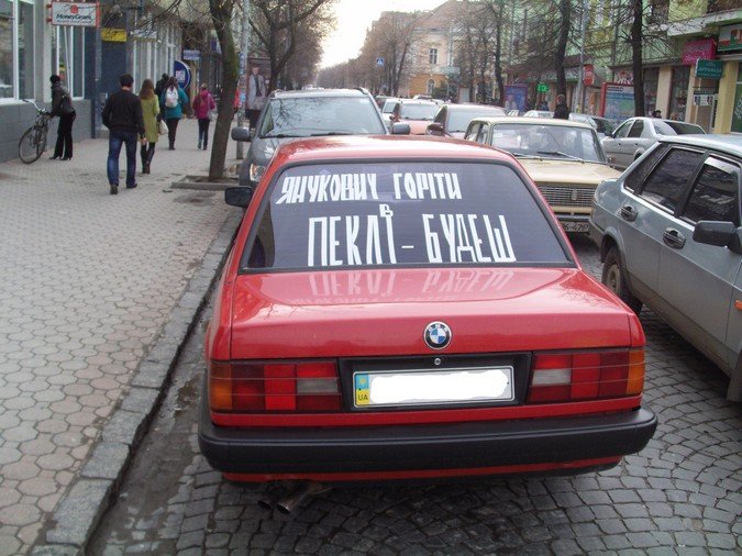 Народний креатив від мукачівців: "Янукович горіти в пеклі будеш" (ФОТОФАКТ) – 01