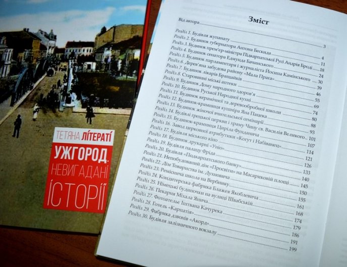 В обласному центрі презентували захоплюючу книгу про Ужгород – 06