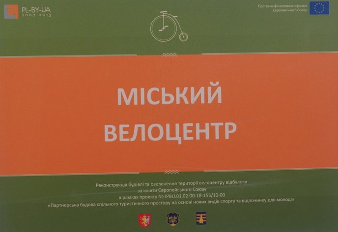 В Ужгороді відкрили туристичний велоцентр – 08