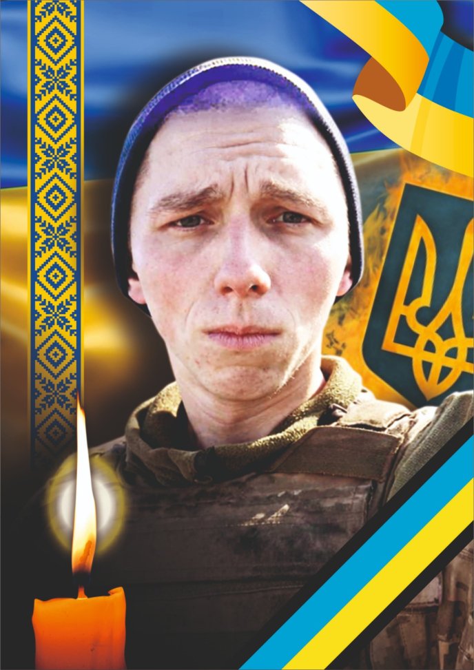 На війні загинув Олексій Бринько