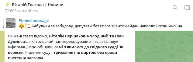 Рідні Першакова заявляють про недостовірну інформацію, яка шириться у мережі – 03
