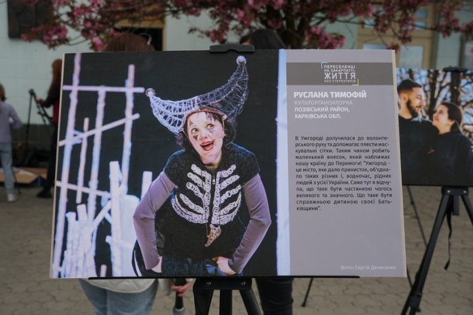 На Театральній площі в Ужгороді відбулась фотовиставка "Переселенці на Закарпатті: життя без стереотипів" – 05
