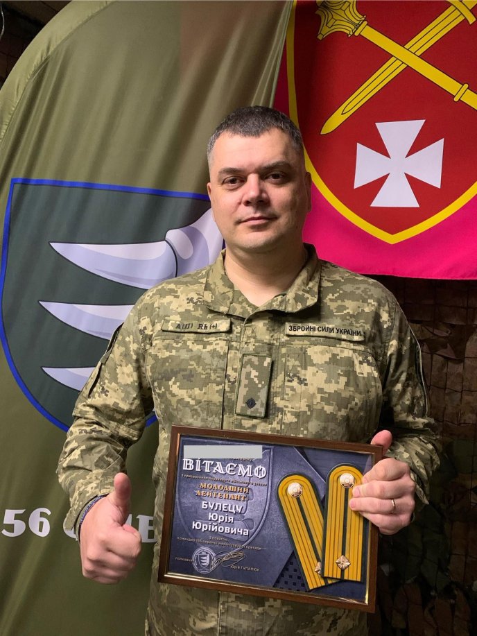 Військовослужбовець Юрія Булеца