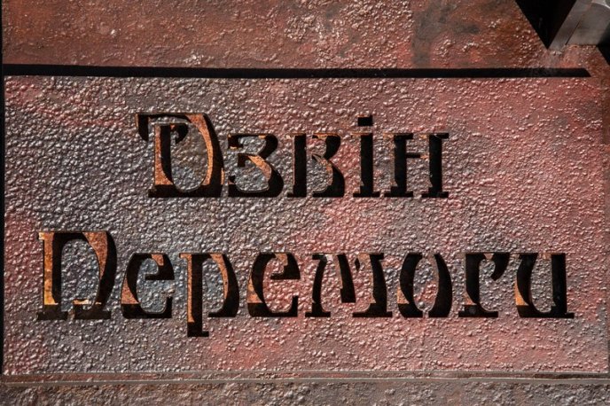 Дзвін Перемоги відкрили сьогодні в Ужгороді – 04