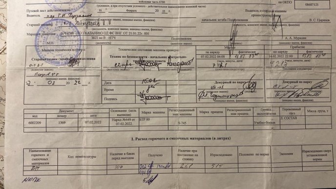 128-ма бригада знищила чеченських бійців – 06