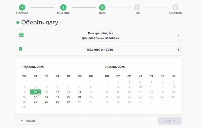 Ось так тепер вирішили: водіїв просять звернути увагу на запроваджені зміни – 03 Крок 3 — визнання дати прийому