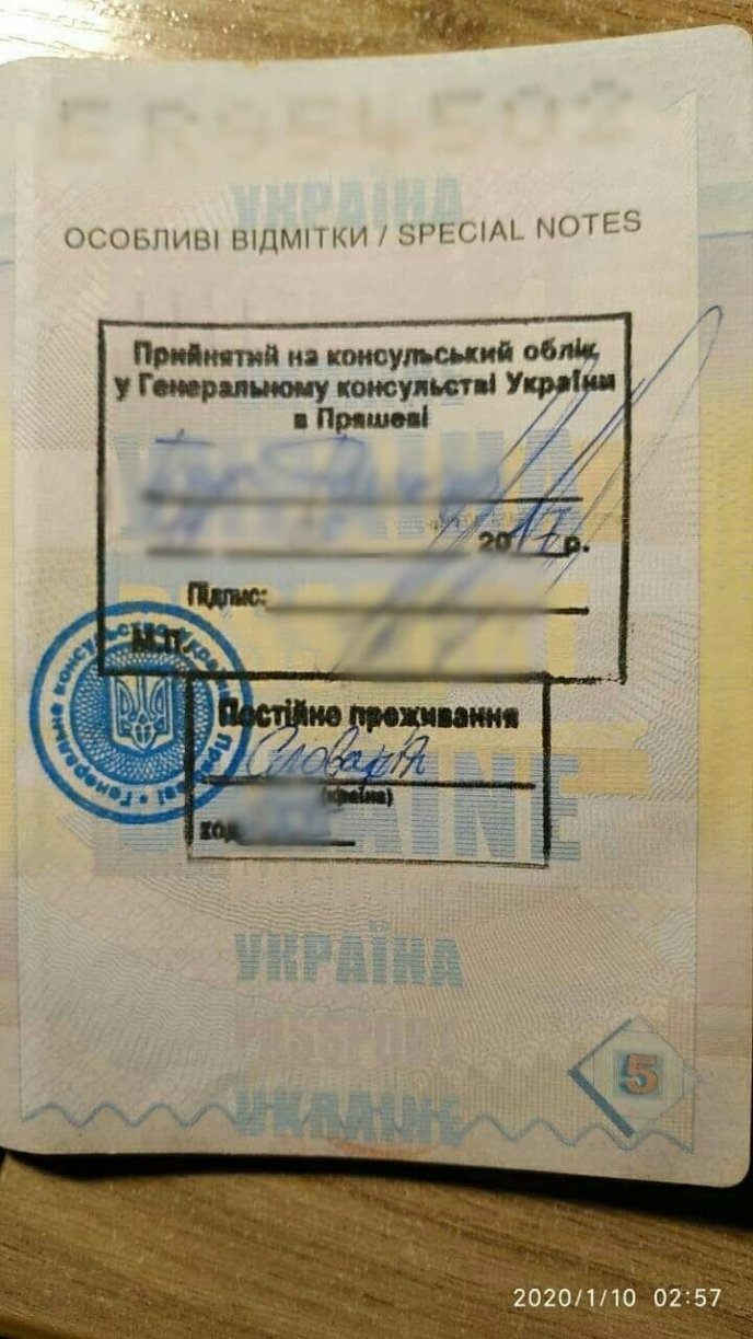 Прикордонники виявили підробки у паспорті закарпатця – 01 Прикордонники виявили підробки у паспорті закарпатця – 01