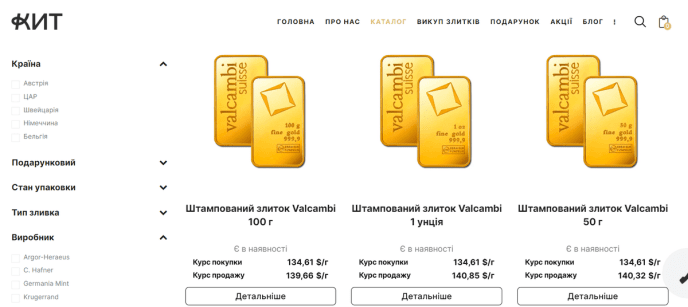 Каталог на сайті kytgold.com.ua