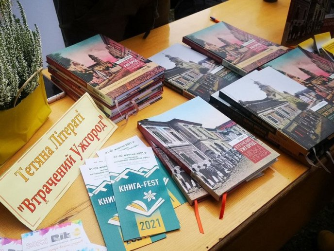 Найпопулярніші дитячі та історичні видання, – в Ужгороді завершується "Книга-фест" – 05