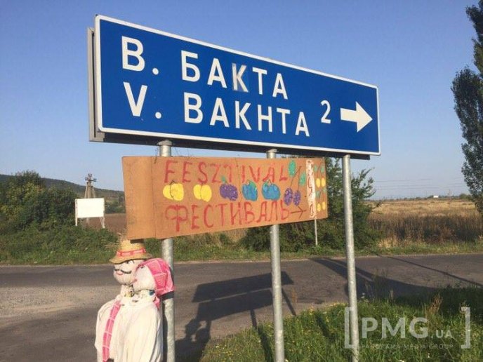 На Берегівщині пройшов фестиваль леквару – 18