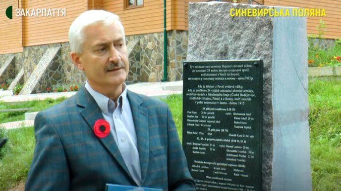 У Синевирській Поляні силами громадської організації встановили пам’ятник воїнам Першої світової війни – 06 У Синевирській Поляні силами громадської організації встановили пам’ятник воїнам Першої світової війни – 06