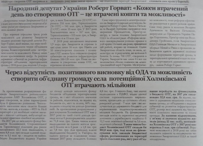 Жителі 8 сіл Ужгородського району звернулися до Петра Порошенка – 04