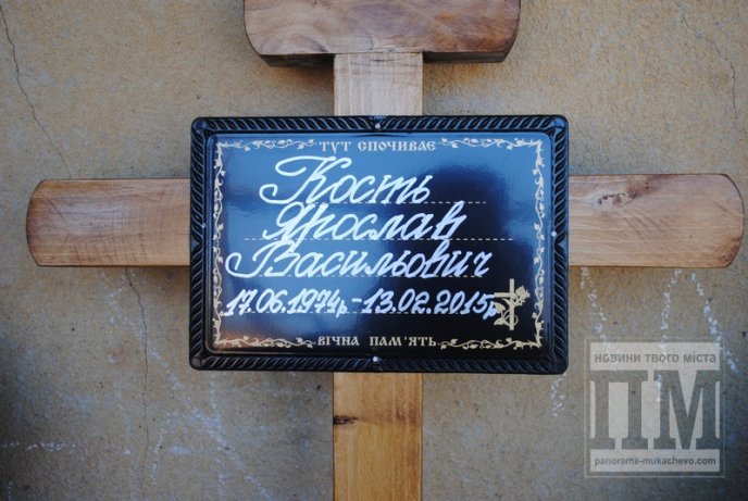 У Лавках попрощались із загиблим бійцем 128-ої бригади Ярославом Костем (ФОТОРЕПОРТАЖ) – 15