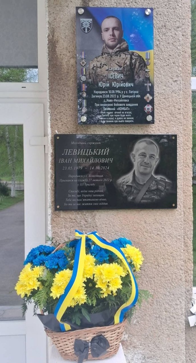 Земляки пам’ятають подвиг Юрія Ісевича та Івана Левицького / фото: Ветеранський простір «ВДОМА»