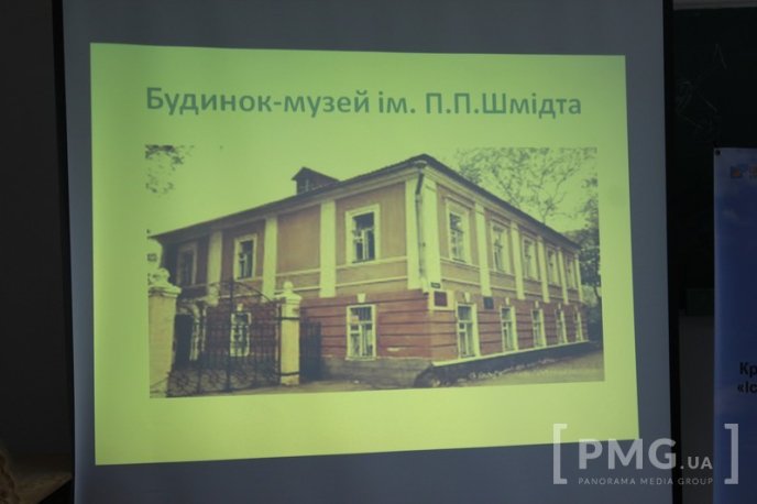 Туризм єднає Україну – 45