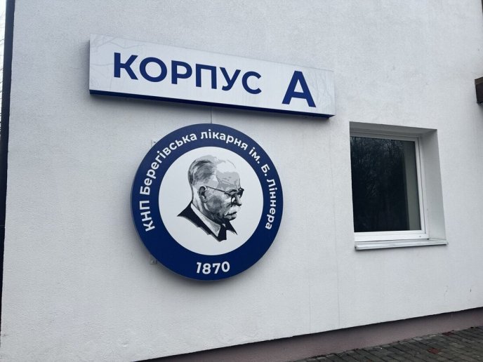 З минулого в майбутнє: як на Закарпатті зі старої споруди зробили сучасний медзаклад – 06