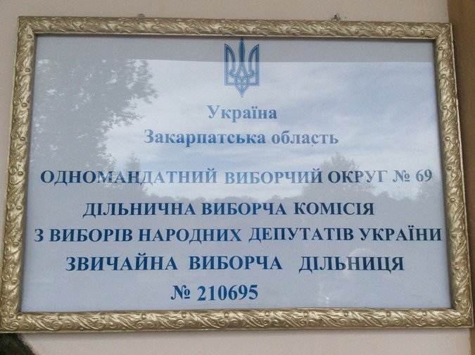 Мукачівські роми не йдуть голосувати на парламентських виборах (ФОТО) – 03 Мукачівські роми не йдуть голосувати на парламентських виборах (ФОТО) – 03
