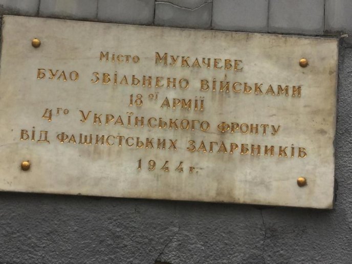 Меморіал у парку "Перемога" в Мукачеві почали знищувати на очах – 05