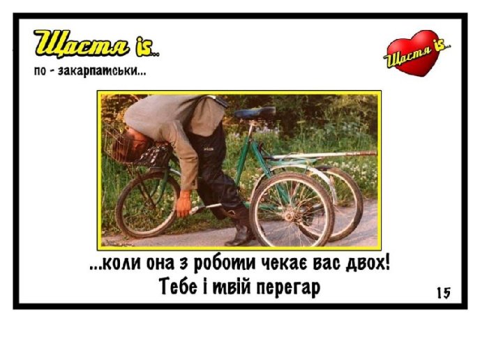 Мукачівці показали, що таке "щастя по-закарпатськи" – 04