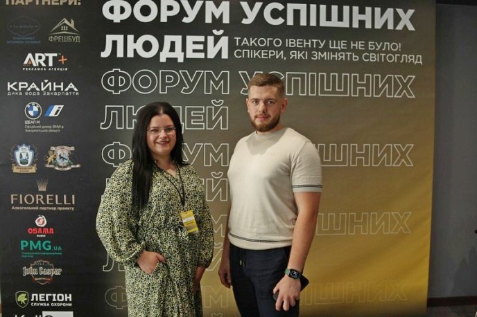 На Закарпатті триває «Форум успішних людей» – 27
