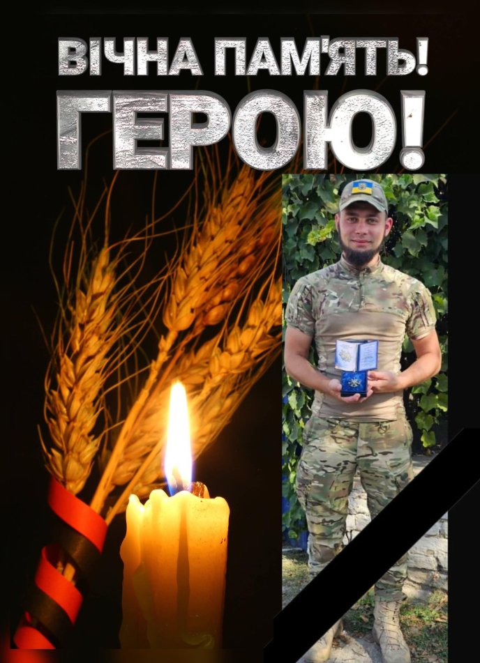 На війні загинув Богдан Іванович Піпа