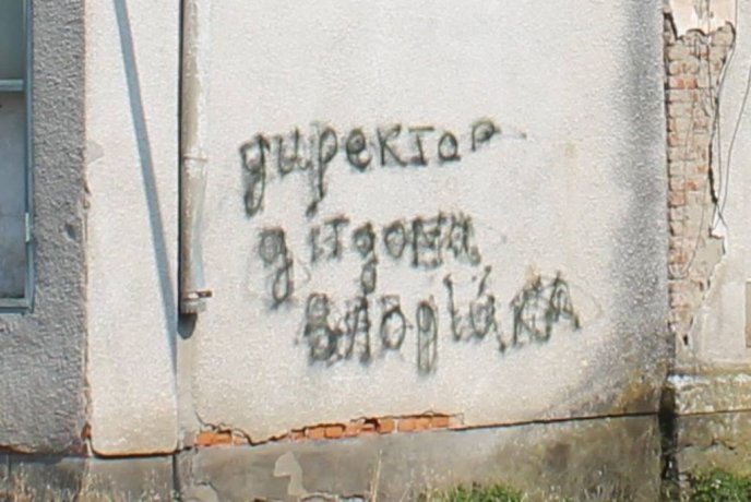 Back to USSR: колишній чинадіївський кінотеатр, як символ минулої епохи (ФОТОРЕПОРТАЖ) – 06