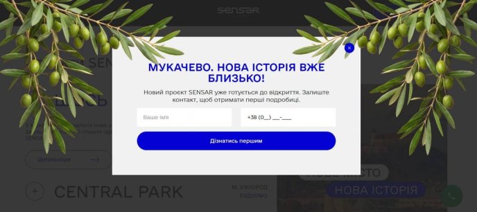 Скріншот із сайту sensar.ua