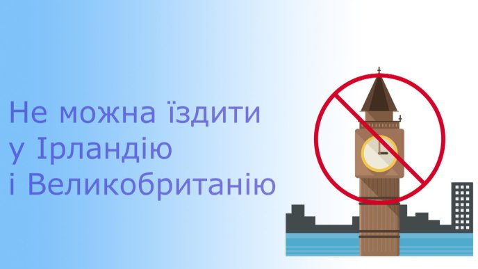 Безвіз для українців: що буде можна, а що ні під час перебування у ЄС – 09