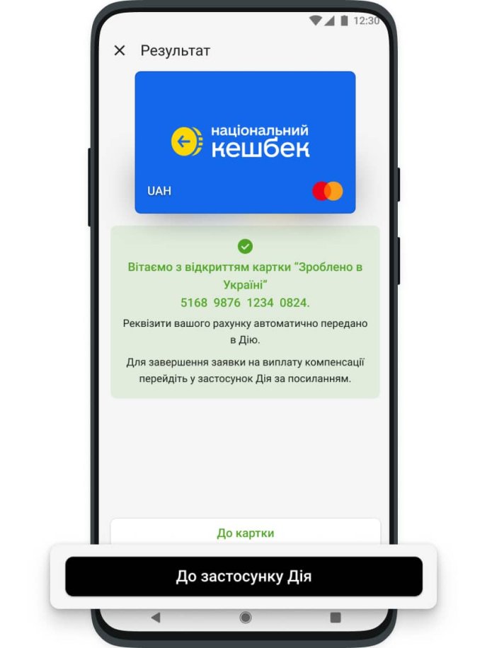 Повідомлення про створення картки