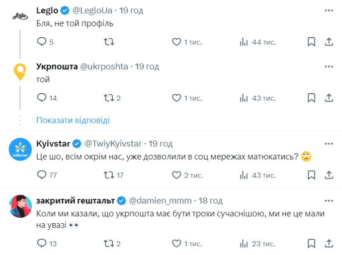 «Укрпошта» сколихнула Мережу дописом з лайкою: реакція користувачів – 02 «Укрпошта» сколихнула Мережу дописом з лайкою: реакція користувачів – 02