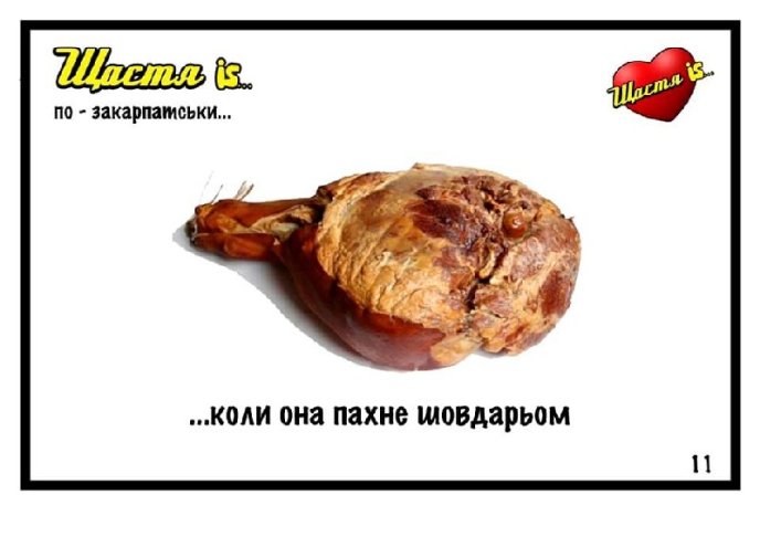 Мукачівці показали, що таке "щастя по-закарпатськи" – 02